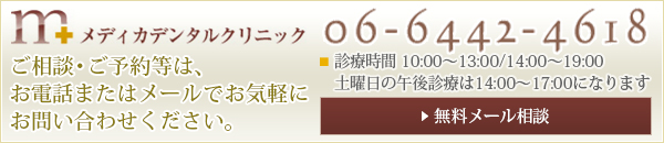 ご相談・ご予約等は、お電話またはメールでお気軽にお問い合わせください。